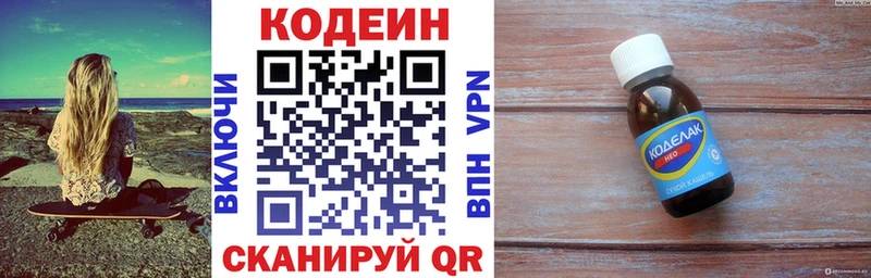 купить закладку  Абаза  omg tor  Codein напиток Lean (лин) 