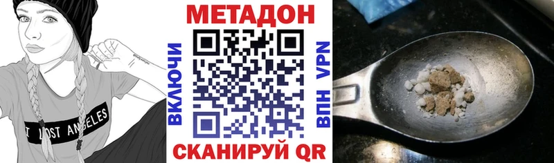 МЕТАДОН белоснежный Абаза